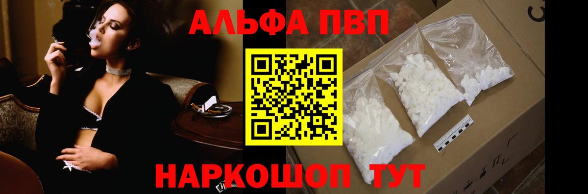 A PVP мука Сочи