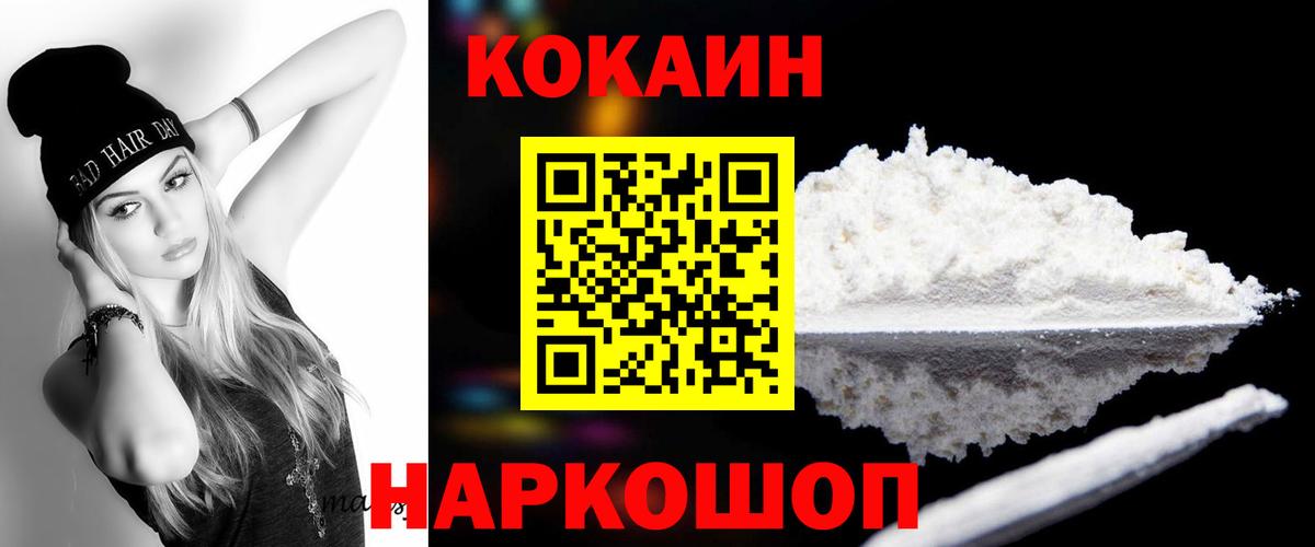 КОКАИН VHQ Сочи