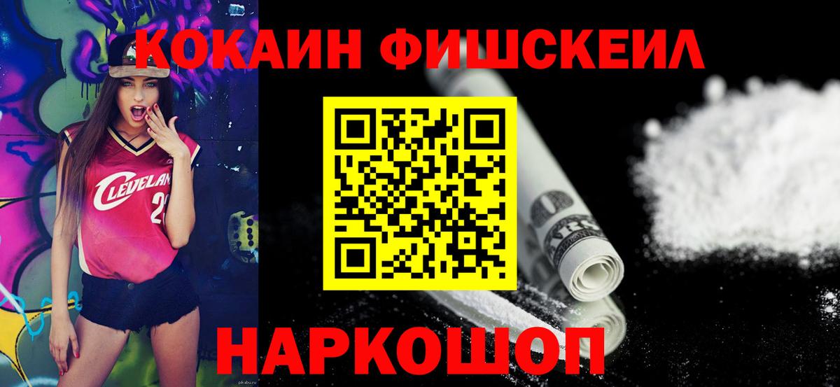 Cocaine  КОКАИН Боливия  Вход с VPN  Сочи  Кокаин Эквадор 
