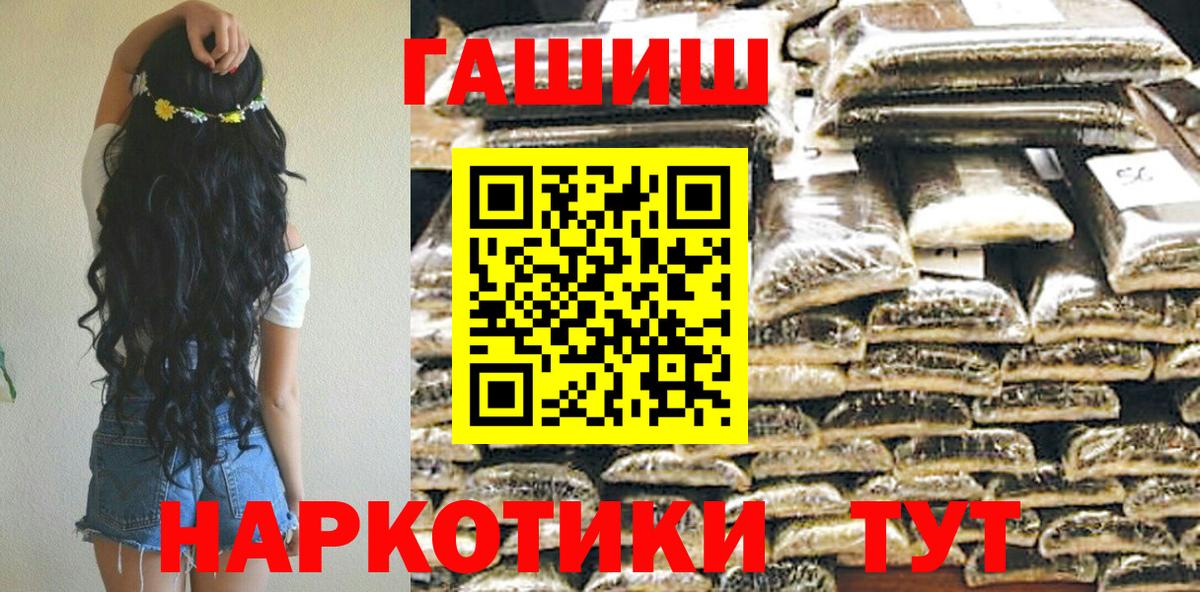ГАШИШ AMNESIA HAZE  Вход с VPN  ГАШИШ hashish  Сочи 