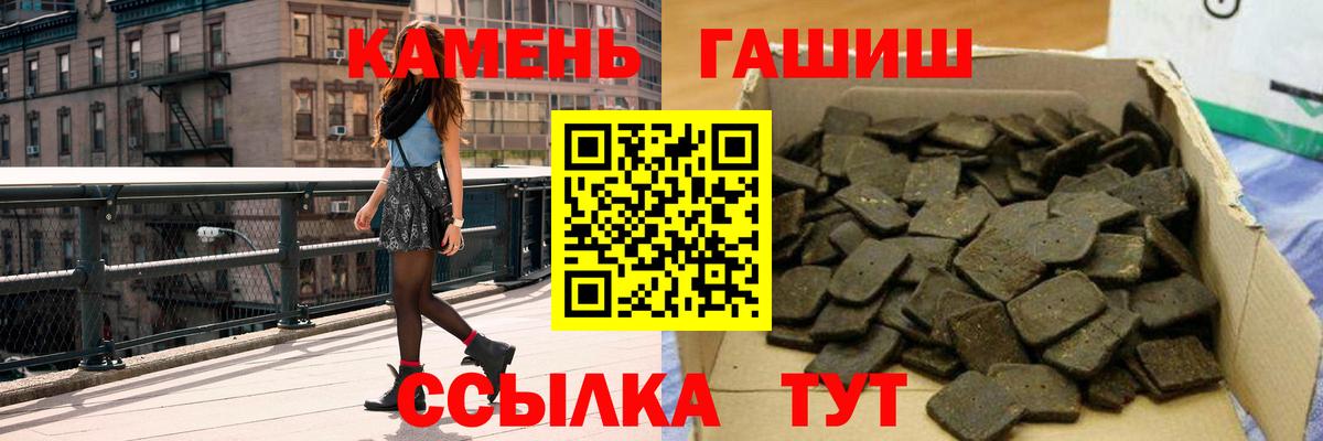 ГАШИШ Premium Сочи