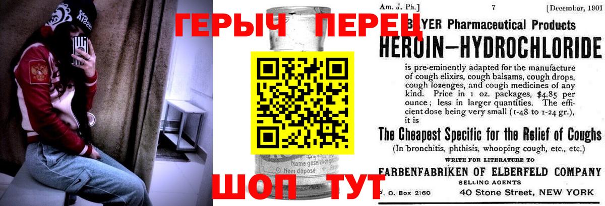 ГЕРОИН Афган Сочи