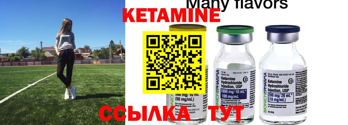 КЕТАМИН VHQ  Вход с VPN  Сочи 