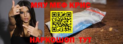 мяу мяу кристалл Нягань
