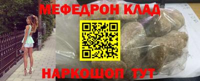 мяу мяу кристалл Нягань