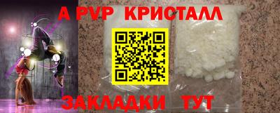 мяу мяу кристалл Нягань