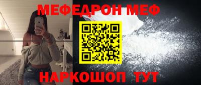 мяу мяу кристалл Нягань