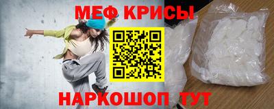 мяу мяу кристалл Нягань