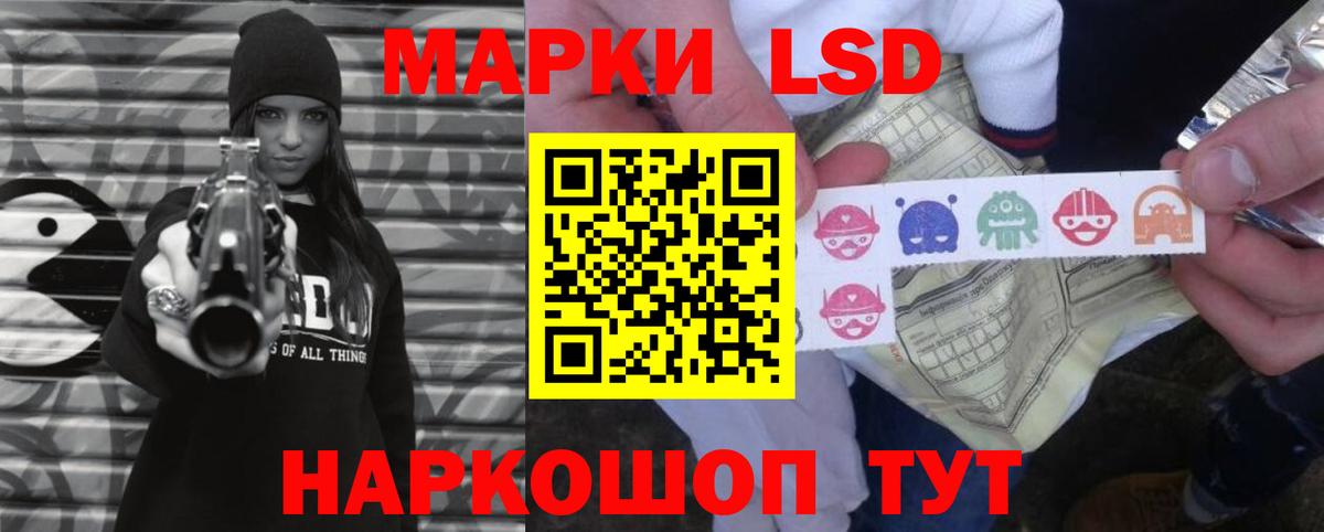 LSD-25 экстази кислота Сочи