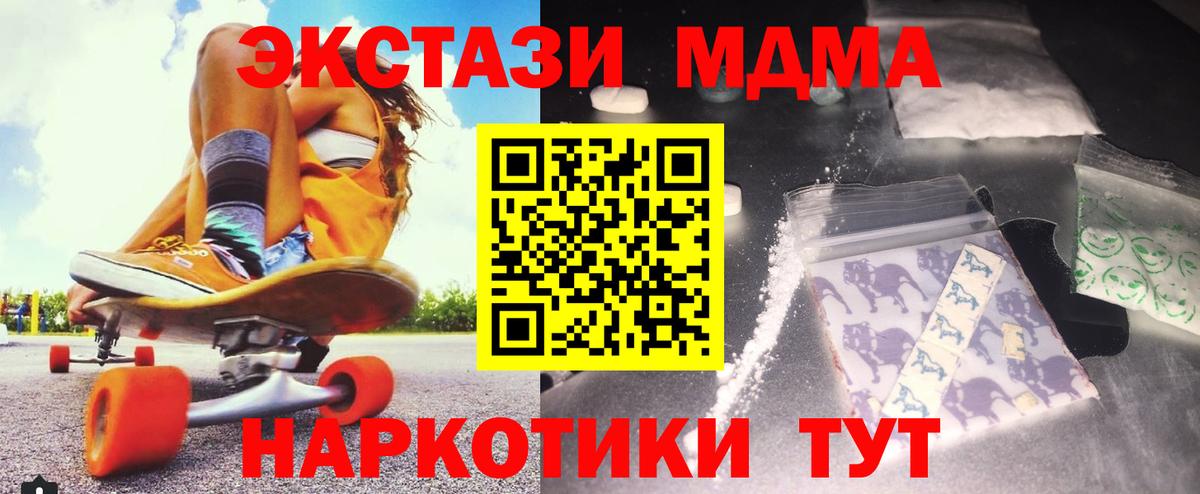 MDMA VHQ  Вход с VPN  МДМА crystal  Сочи 