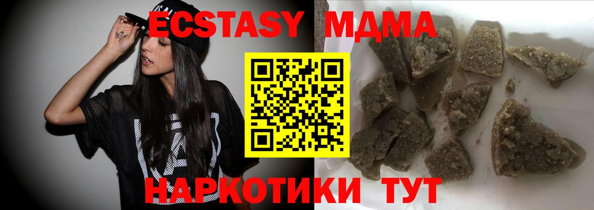 МДМА VHQ Сочи