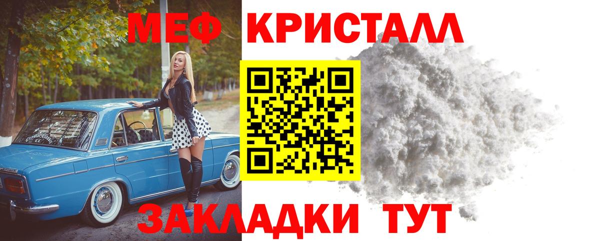 наркота  МЯУ-МЯУ мука  МЕФ  МЕФ 4 MMC  Вход с VPN  Сочи 