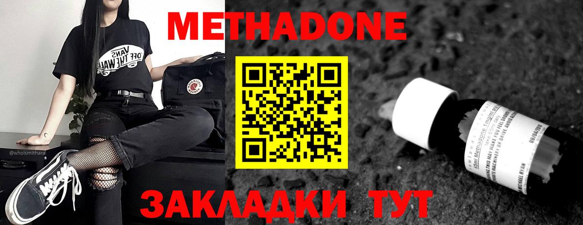 ОМГ ОМГ   Вход с VPN  Сочи  Метадон белоснежный 