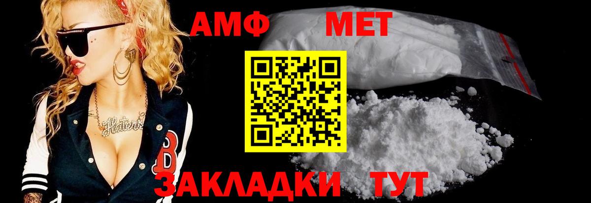 МЕТАМФЕТАМИН  Метамфетамин Methamphetamine  Вход с VPN  Метамфетамин Methamphetamine  Сочи 