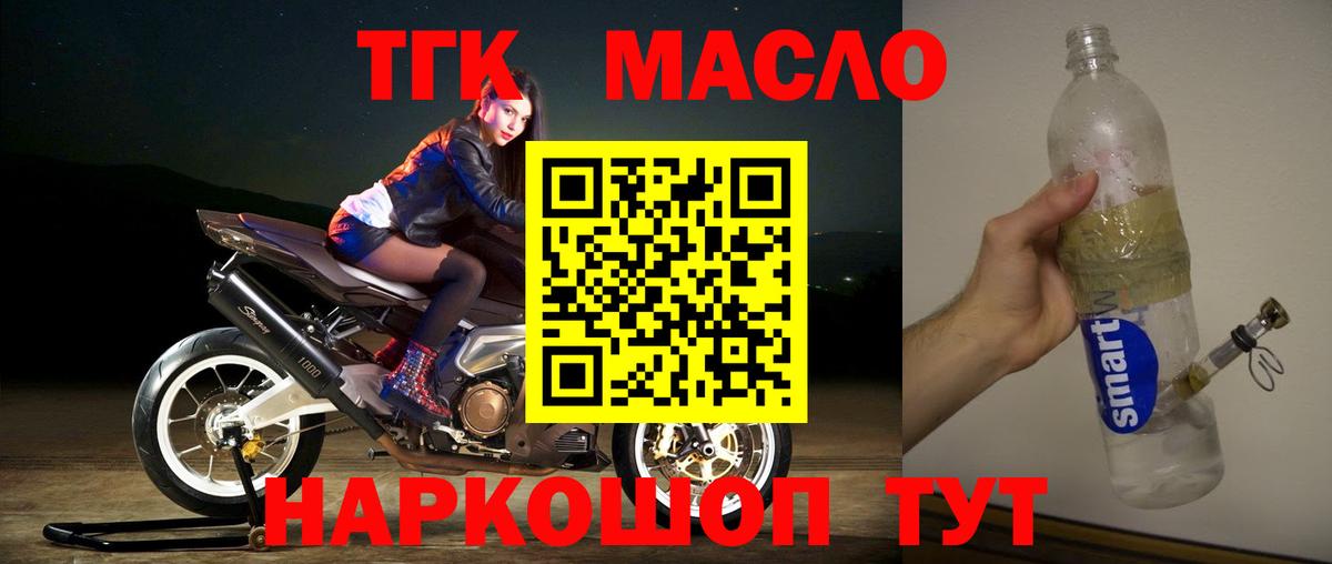 Дистиллят ТГК концентрат  Вход с VPN  где найти   Сочи 