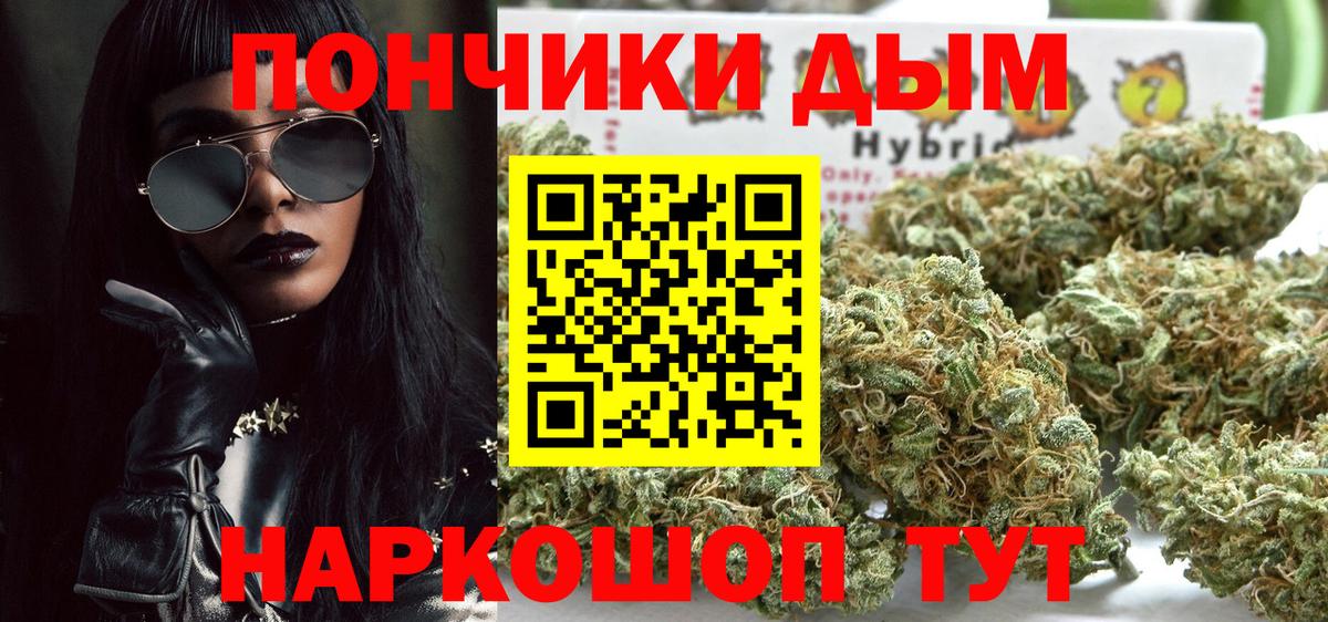 Марихуана THC 21% Сочи